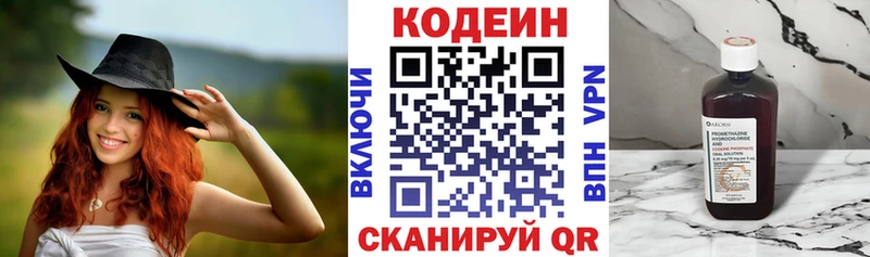 цены наркотик  blacksprut зеркало  Кодеиновый сироп Lean Purple Drank  Щёкино 