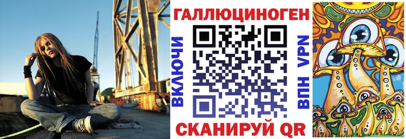 Галлюциногенные грибы ЛСД  Щёкино 
